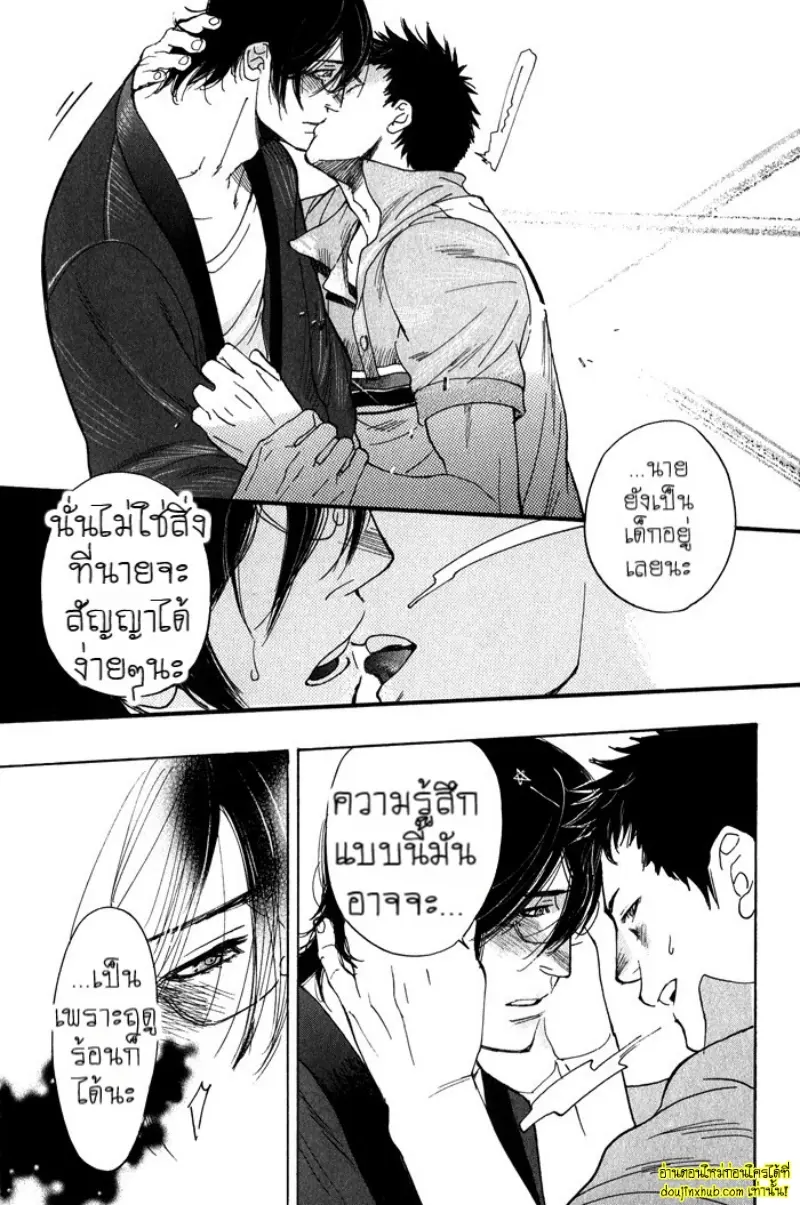 [Kijima Hyougo] To capture a giocatore 185.jpg