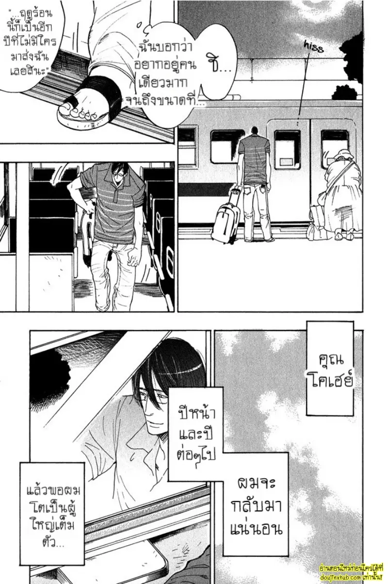 [Kijima Hyougo] To capture a giocatore 191.jpg