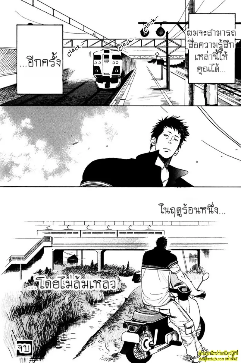 [Kijima Hyougo] To capture a giocatore 192.jpg