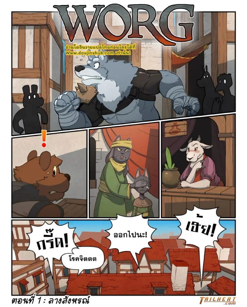 มนุษย์หมาป่า 1_page-0001.jpg