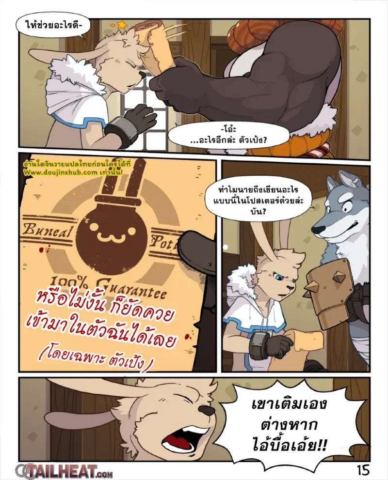 มนุษย์หมาป่า 1_page-0015.jpg