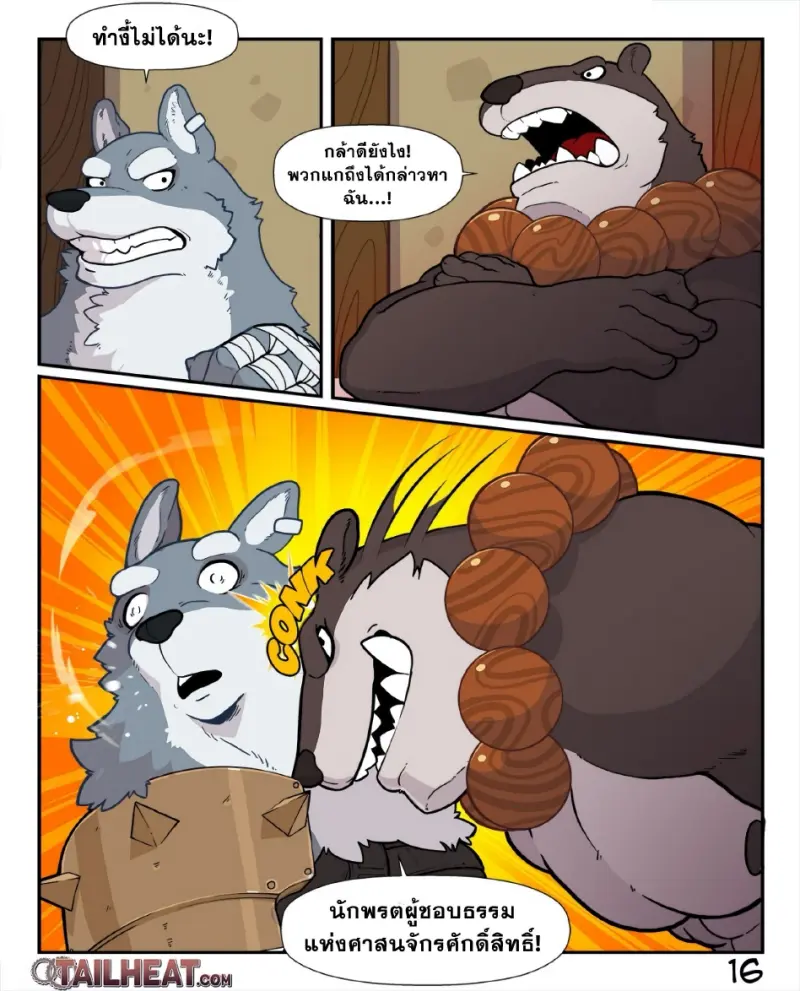 มนุษย์หมาป่า 1_page-0016.jpg