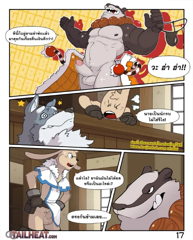 มนุษย์หมาป่า 1_page-0017.jpg