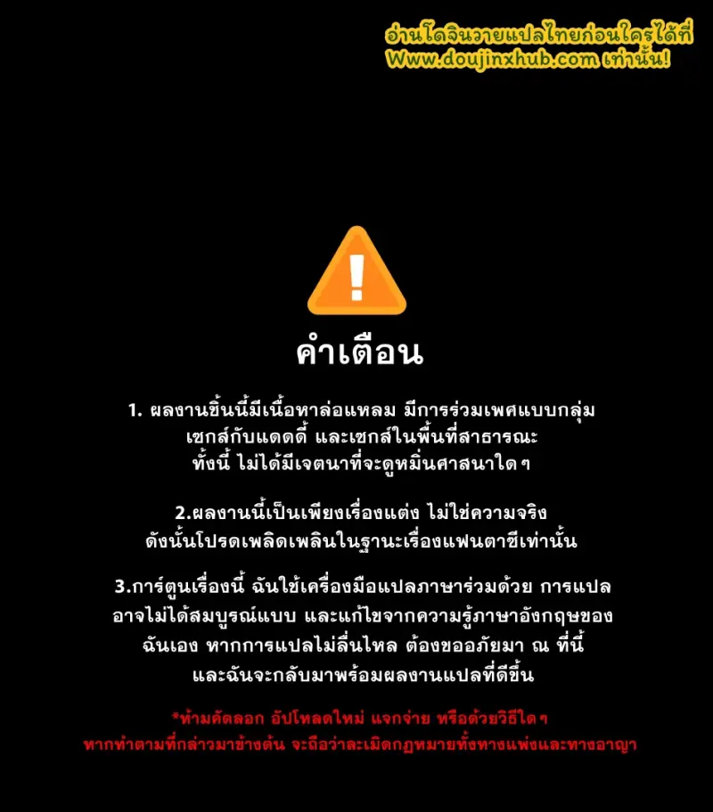 [DDugyu] Paladin as a Public Onahole_page-0003.jpg