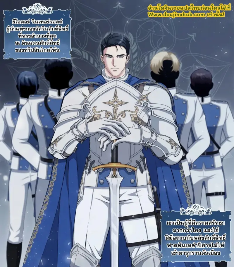 [DDugyu] Paladin as a Public Onahole_page-0004.jpg