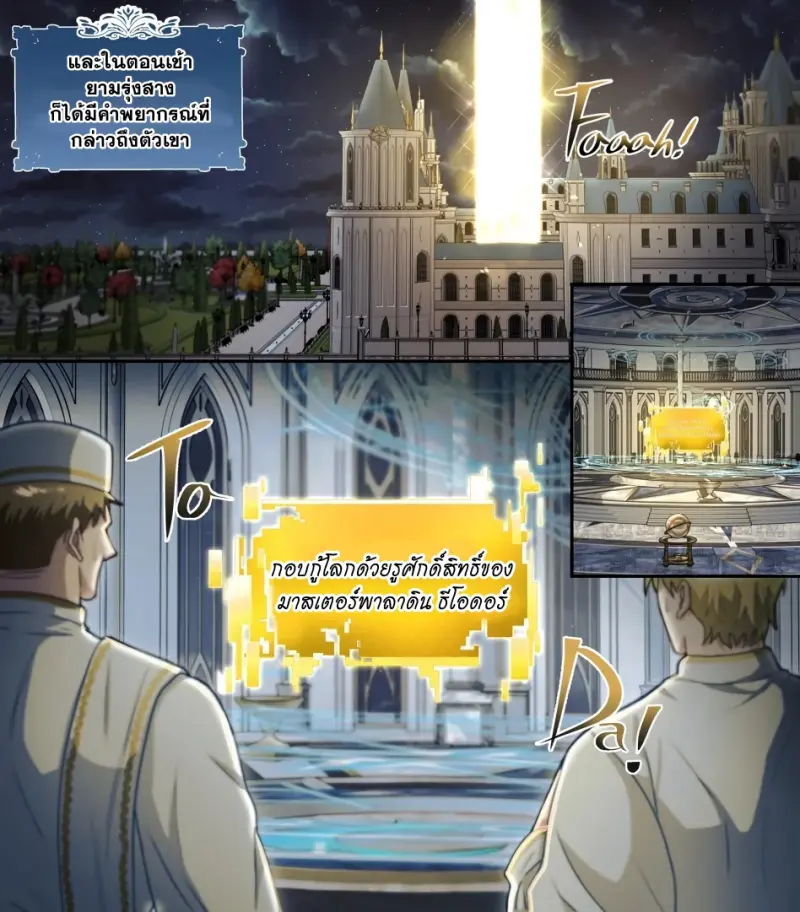 [DDugyu] Paladin as a Public Onahole_page-0005.jpg