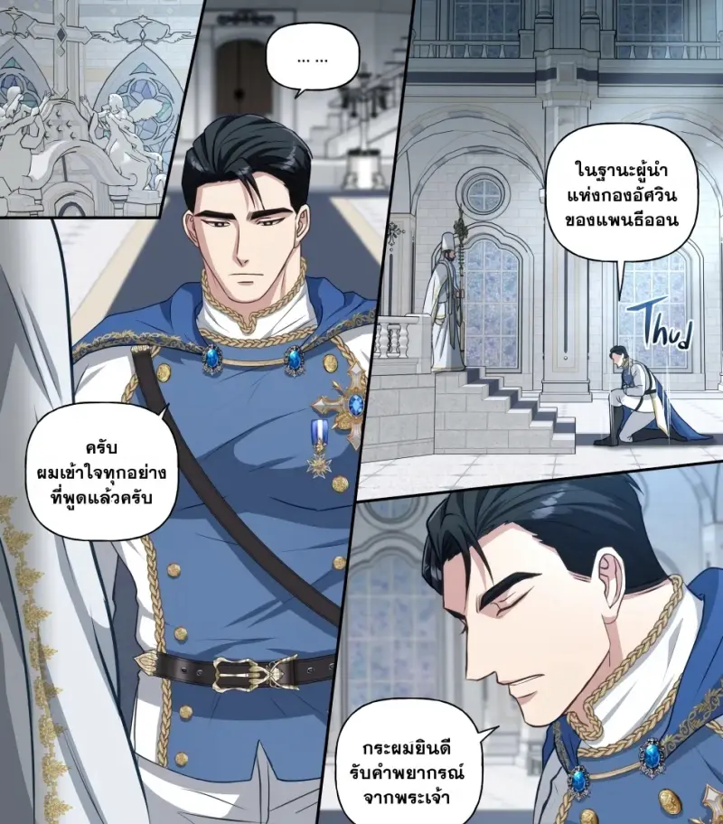 [DDugyu] Paladin as a Public Onahole_page-0007.jpg