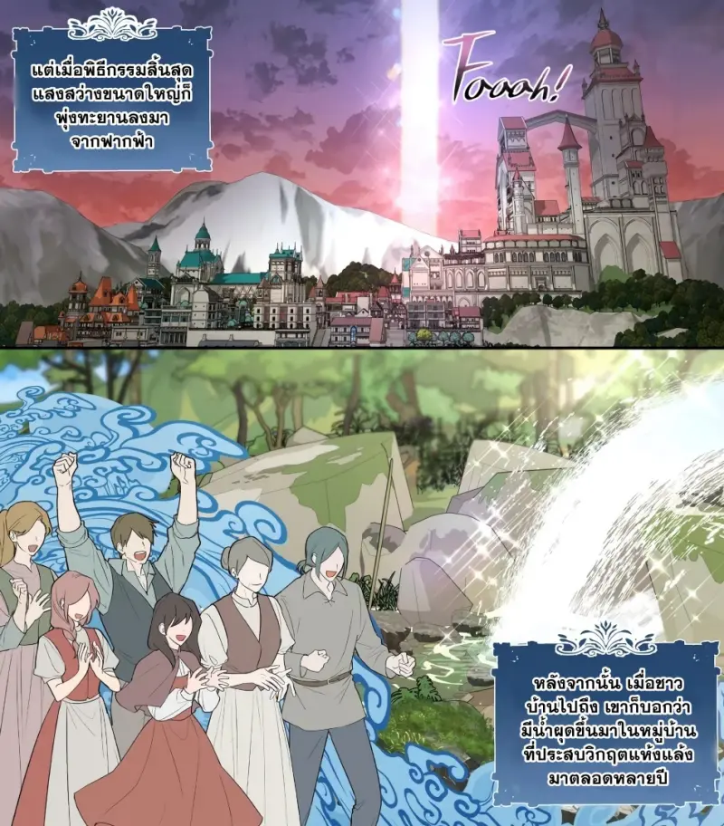 [DDugyu] Paladin as a Public Onahole_page-0038.jpg