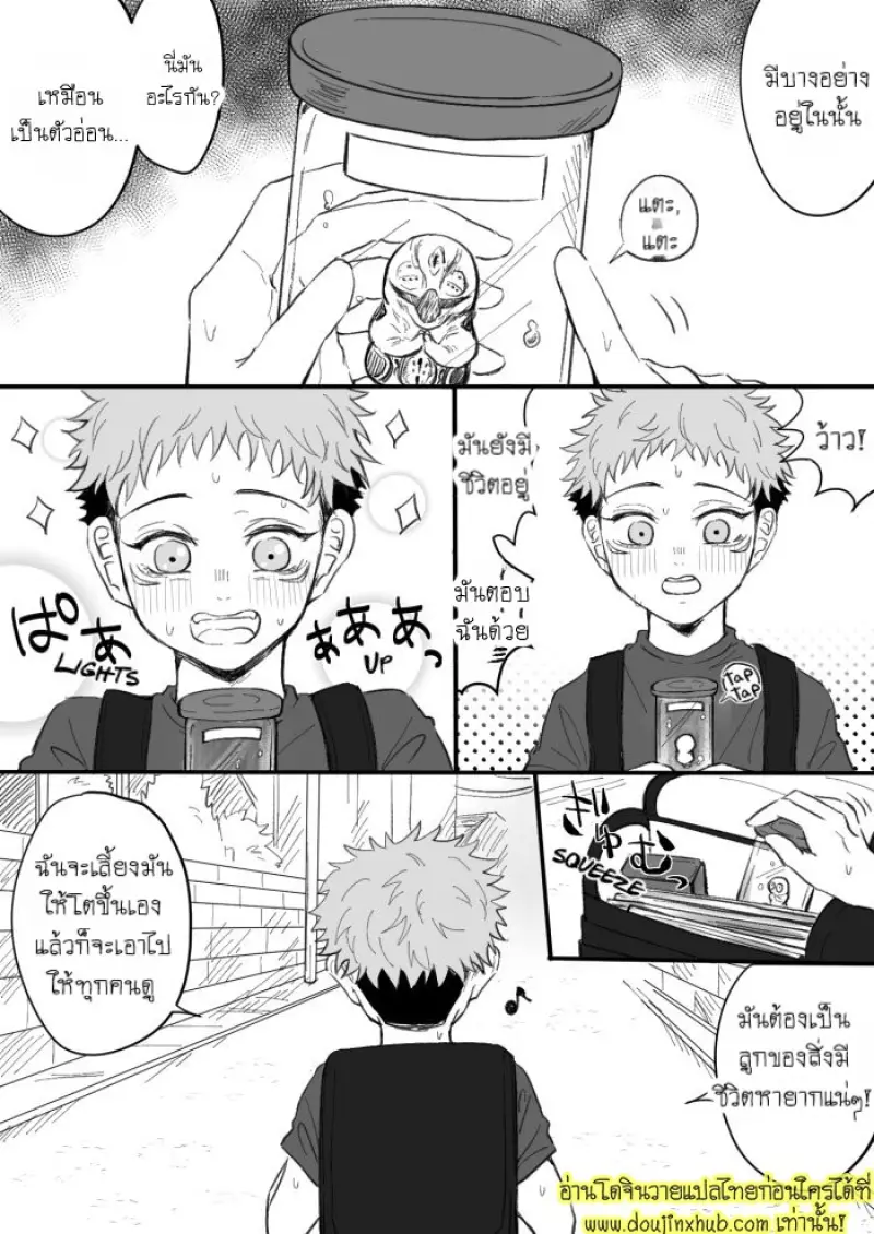 Kagerou-no-Kanegoto 003.jpg