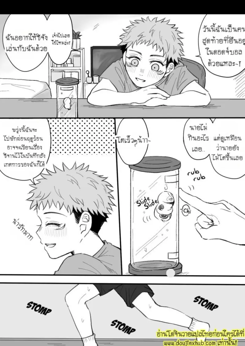 Kagerou-no-Kanegoto 004.jpg