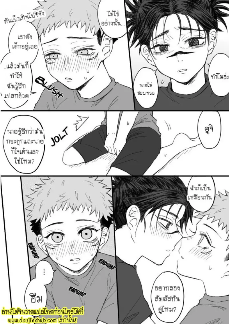 Kagerou-no-Kanegoto 008.jpg