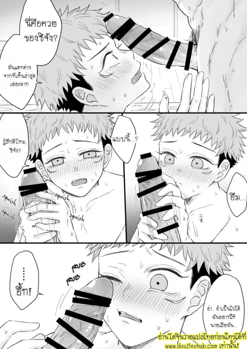 Kagerou-no-Kanegoto 024.jpg