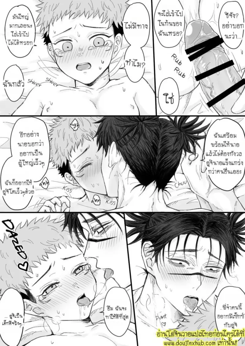 Kagerou-no-Kanegoto 026.jpg