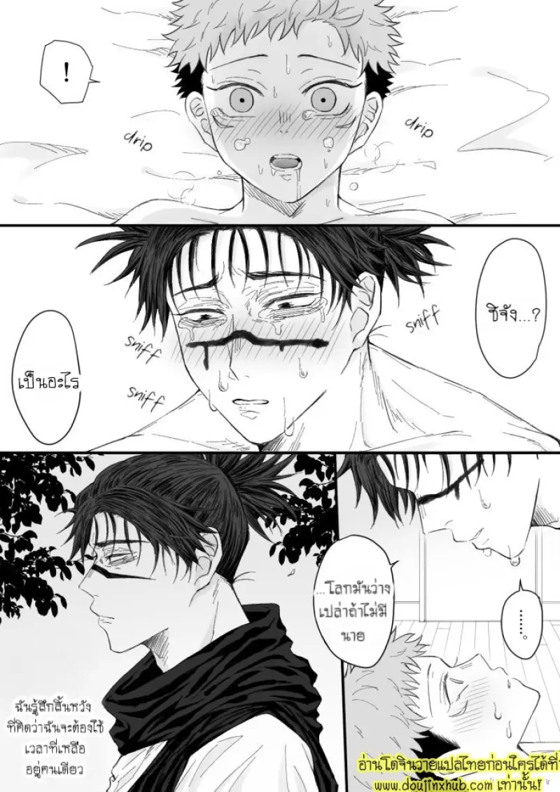 Kagerou-no-Kanegoto 033.jpg