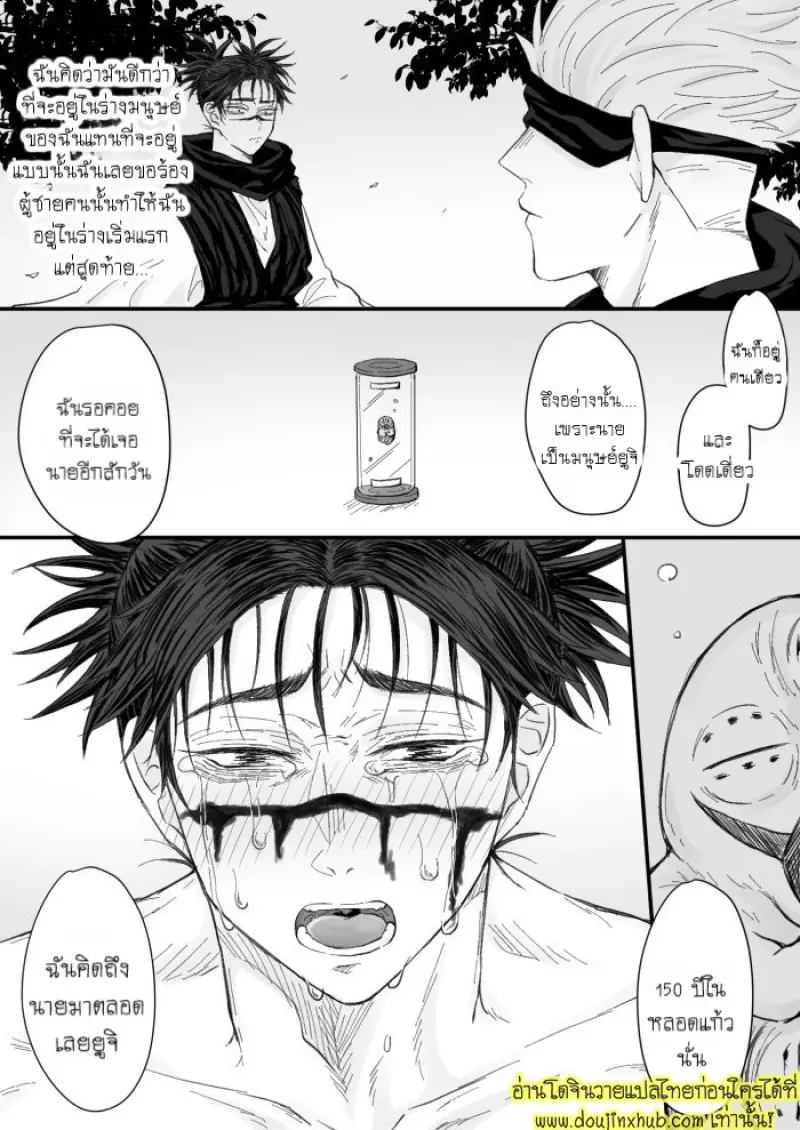 Kagerou-no-Kanegoto 034.jpg