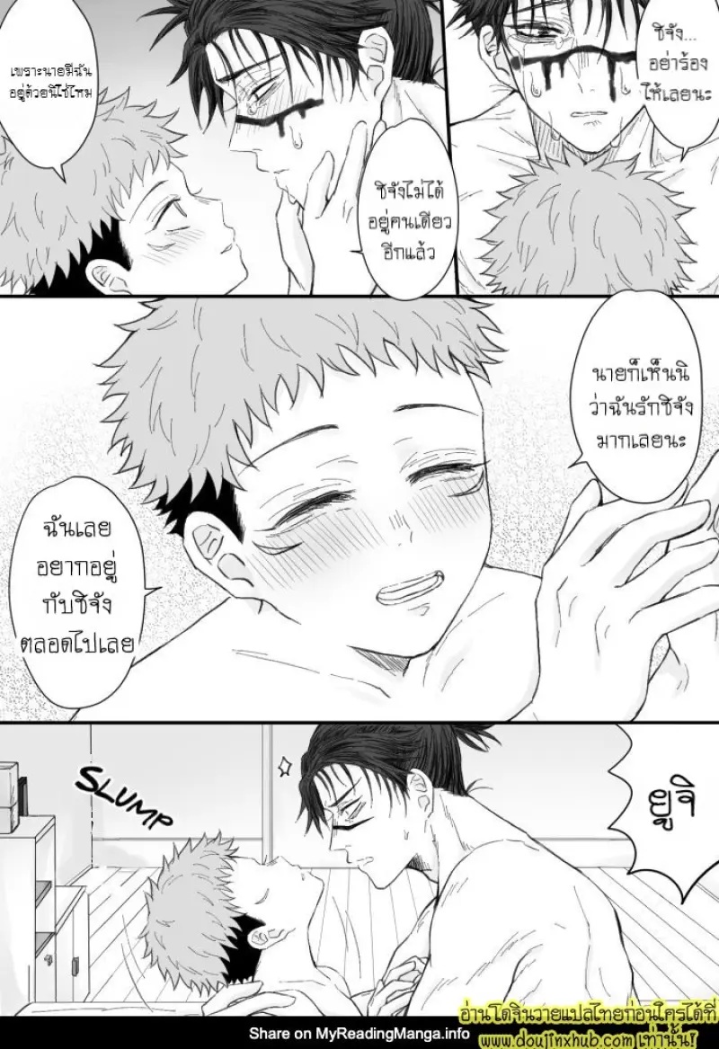 Kagerou-no-Kanegoto 035.jpg