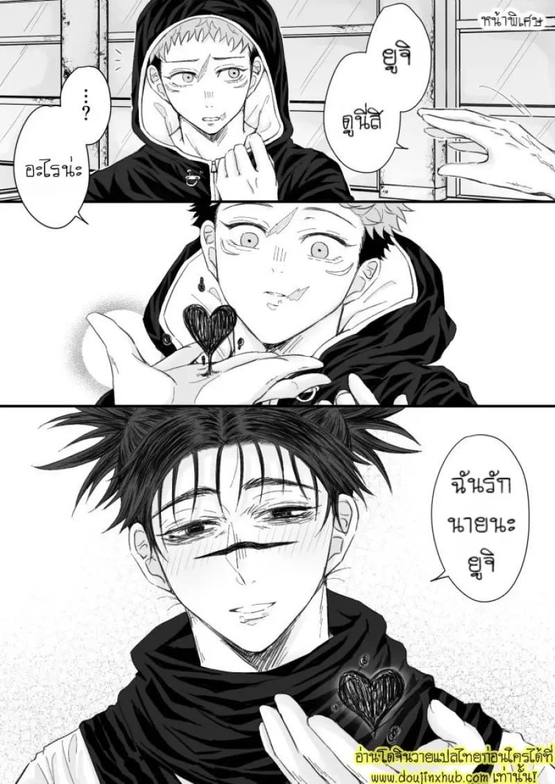 Kagerou-no-Kanegoto 041.jpg