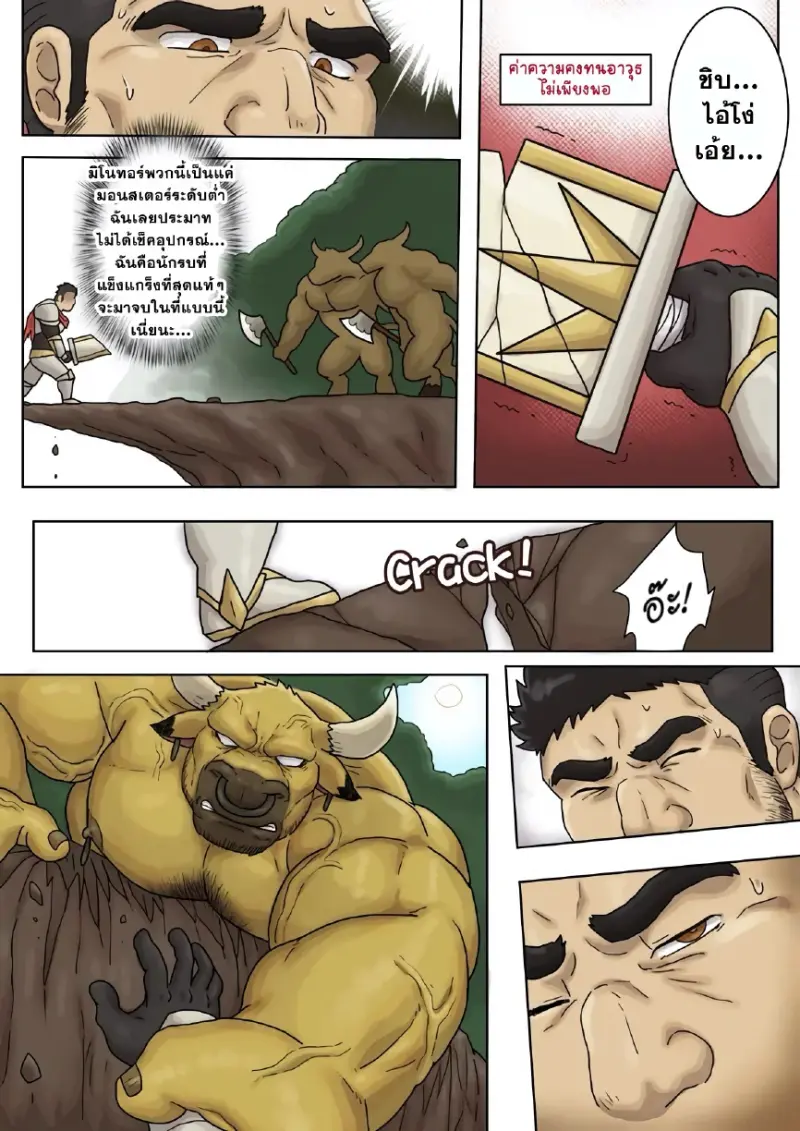 [Renoky] The strongest mercenary is Monster complex Part I_page-0004.jpg