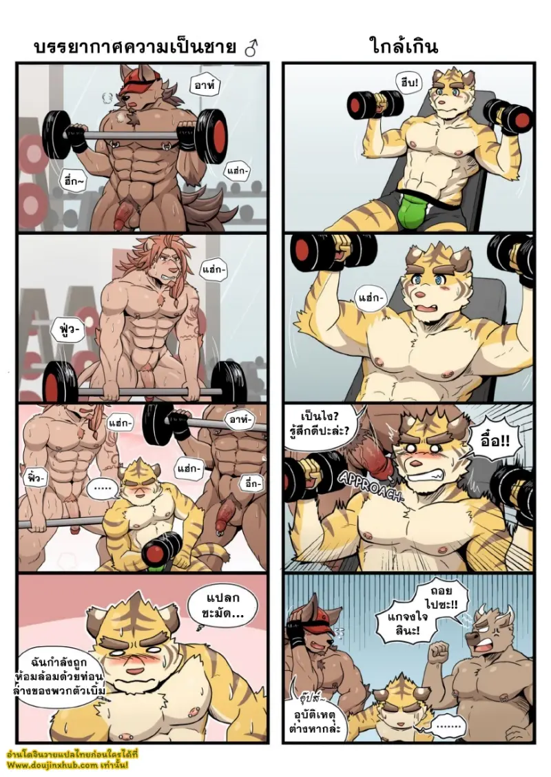 วันๆในบีสต์ยิม _page-0003.jpg