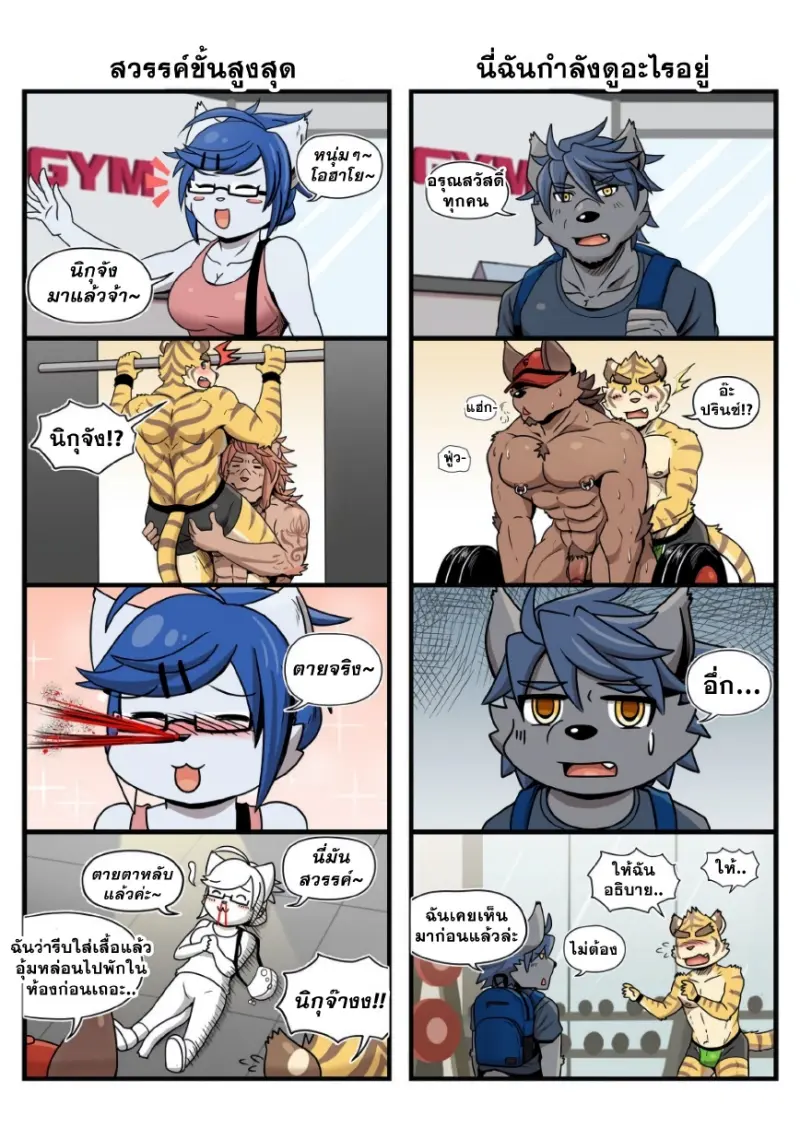 วันๆในบีสต์ยิม _page-0004.jpg