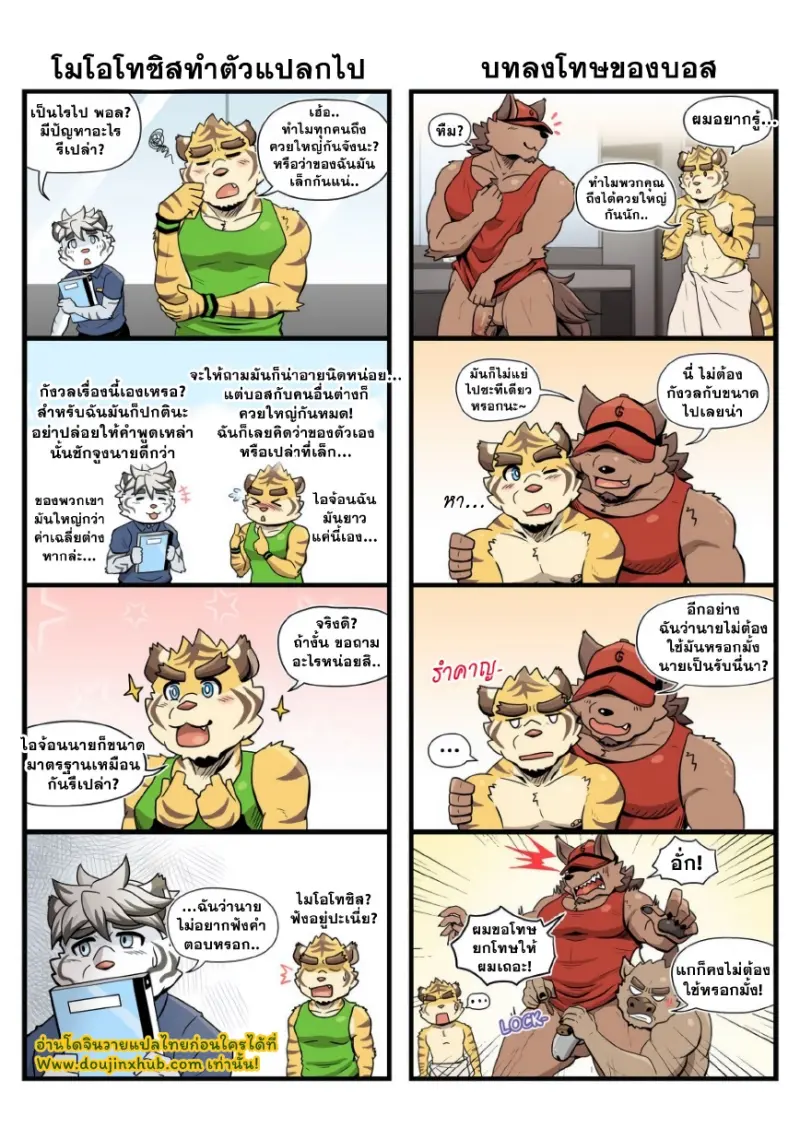 วันๆในบีสต์ยิม _page-0009.jpg