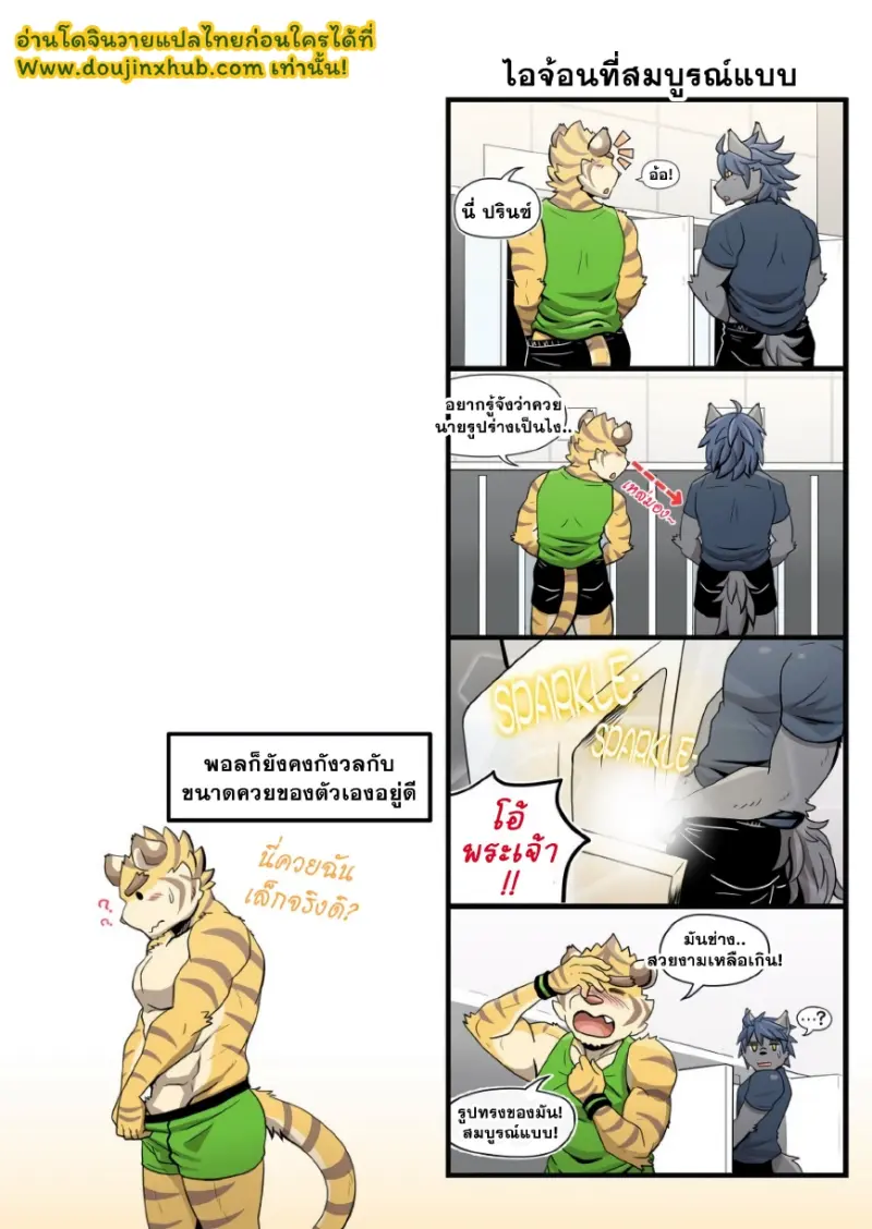 วันๆในบีสต์ยิม _page-0011.jpg