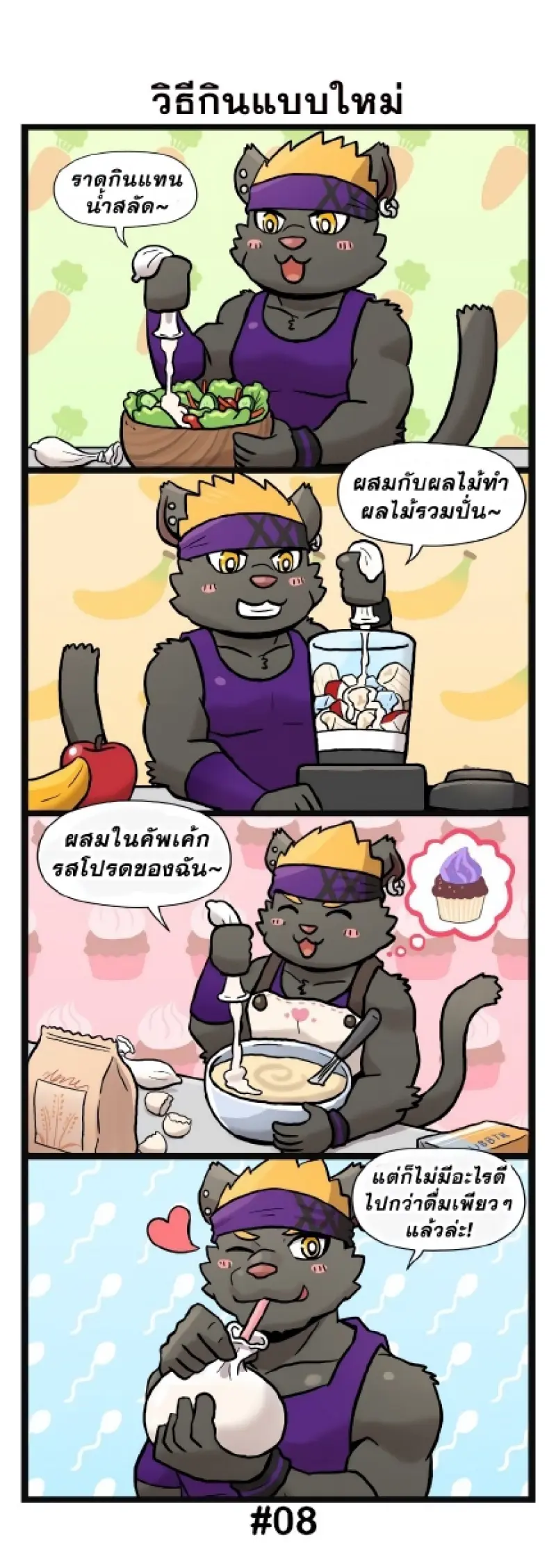 วันๆในบีสต์ยิม _page-0020.jpg
