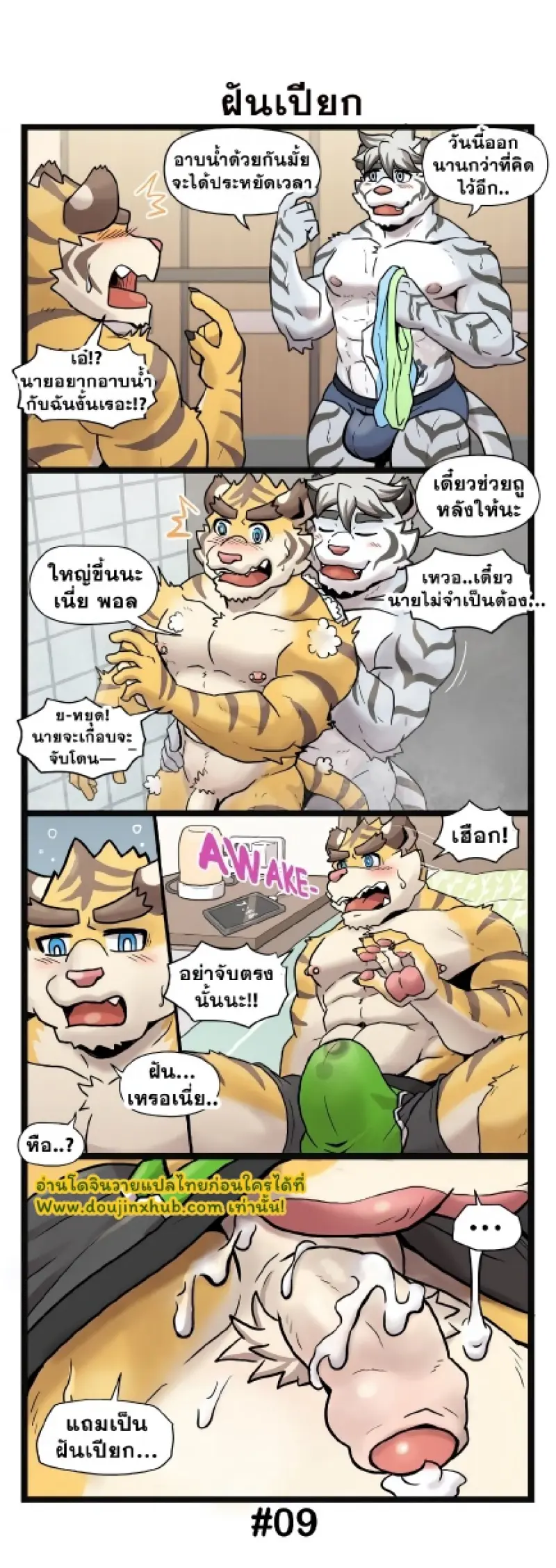 วันๆในบีสต์ยิม _page-0021.jpg