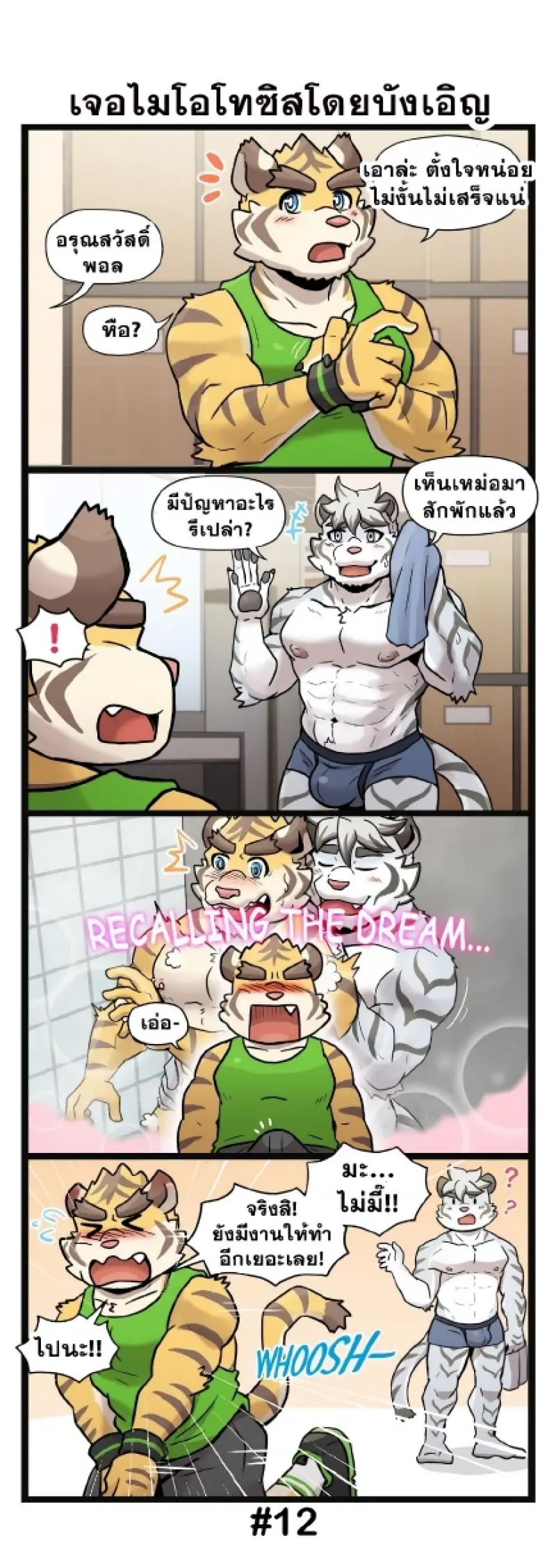 วันๆในบีสต์ยิม _page-0024.jpg