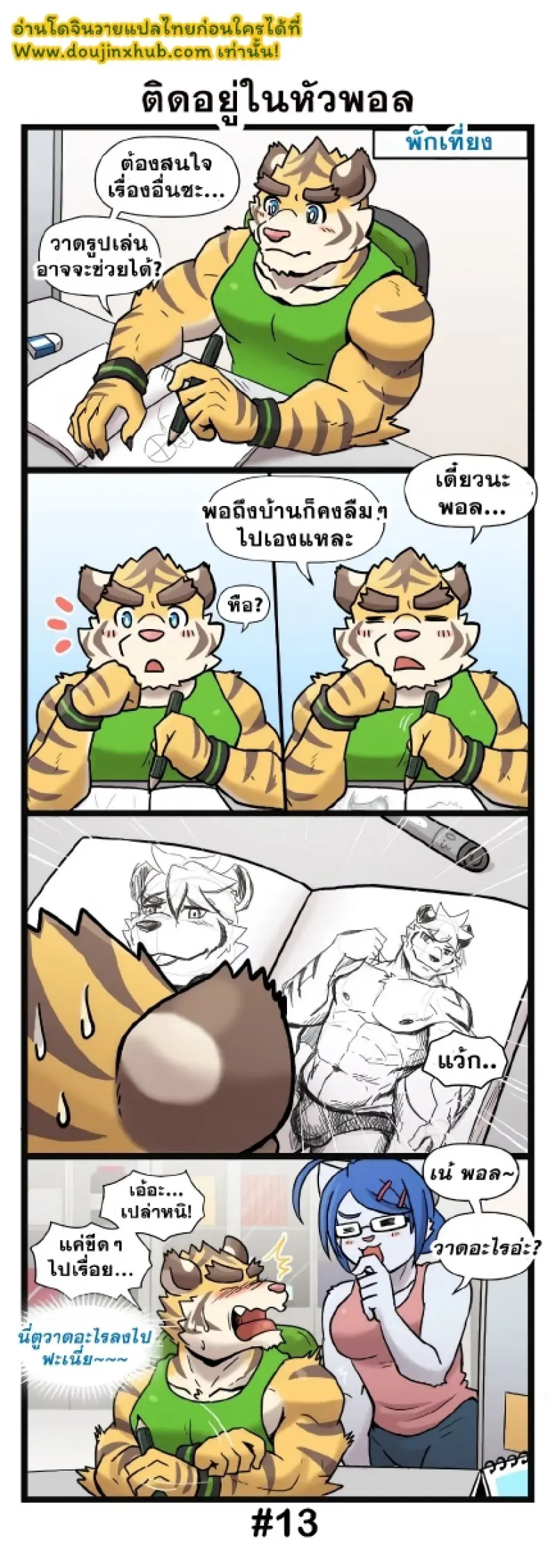 วันๆในบีสต์ยิม _page-0025.jpg