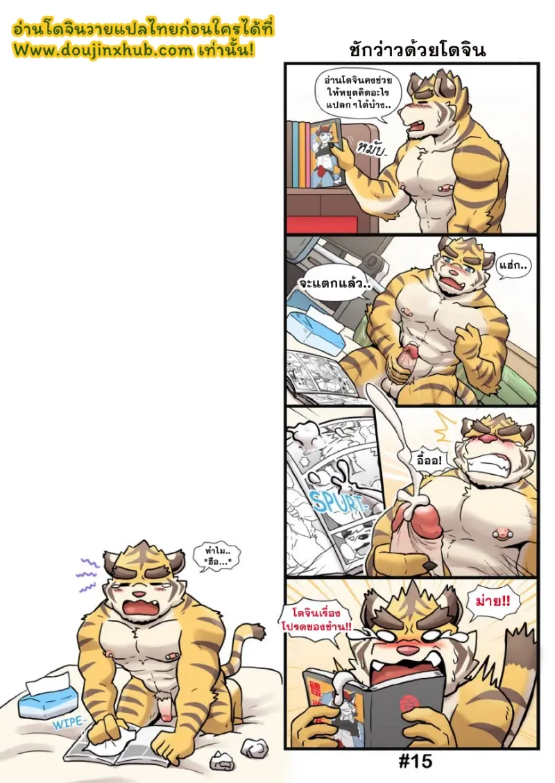 วันๆในบีสต์ยิม _page-0027.jpg