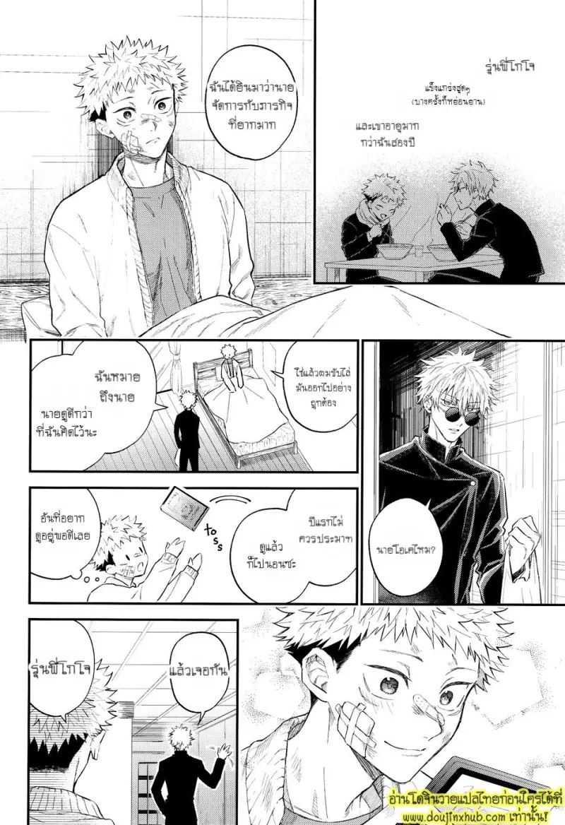 ENG-Hanataba-ni-Naru-Made-Matte 003.jpg