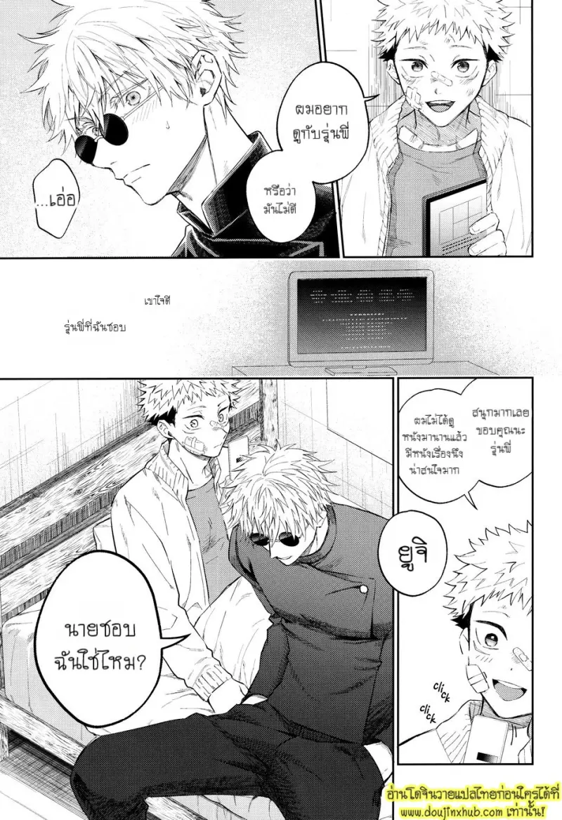 ENG-Hanataba-ni-Naru-Made-Matte 004.jpg