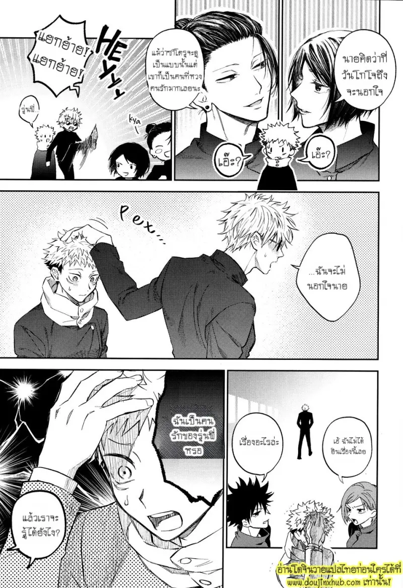 ENG-Hanataba-ni-Naru-Made-Matte 006.jpg