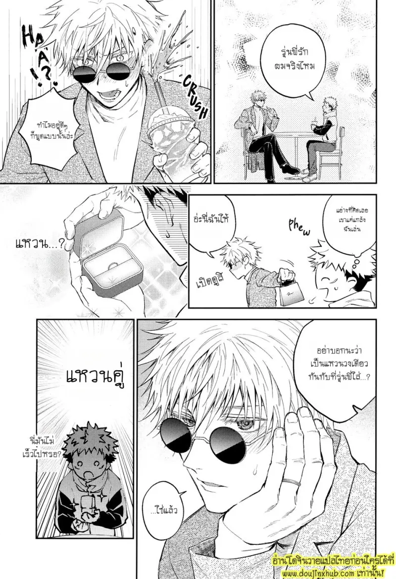 ENG-Hanataba-ni-Naru-Made-Matte 008.jpg