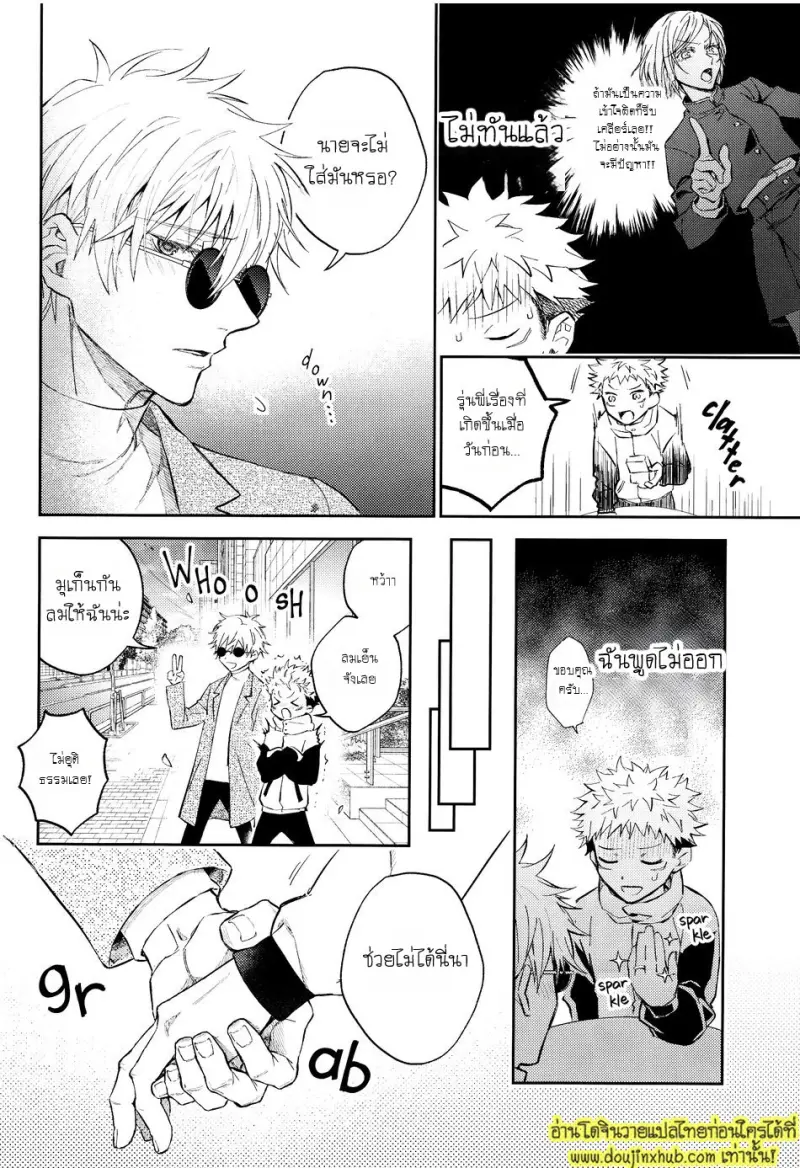 ENG-Hanataba-ni-Naru-Made-Matte 009.jpg