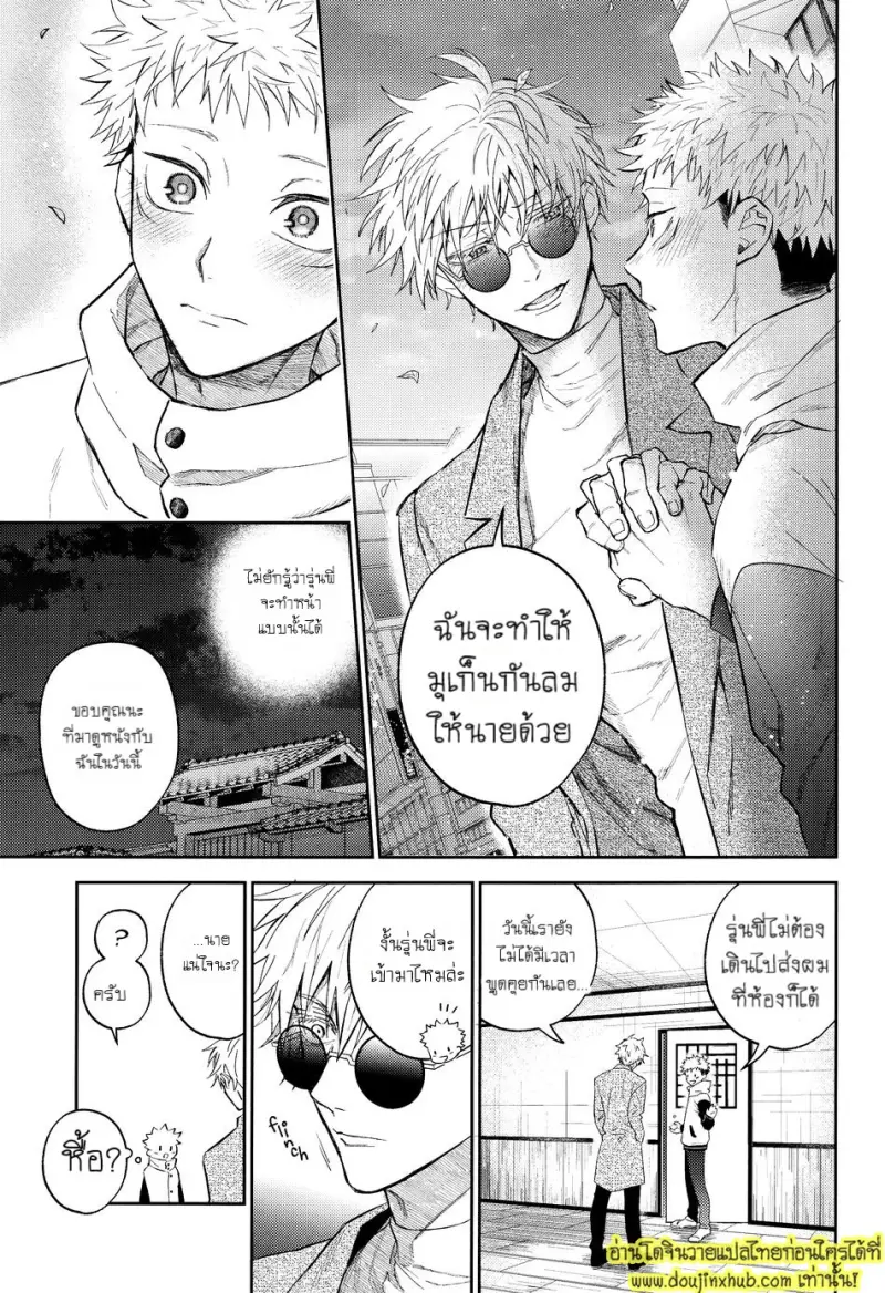 ENG-Hanataba-ni-Naru-Made-Matte 010.jpg