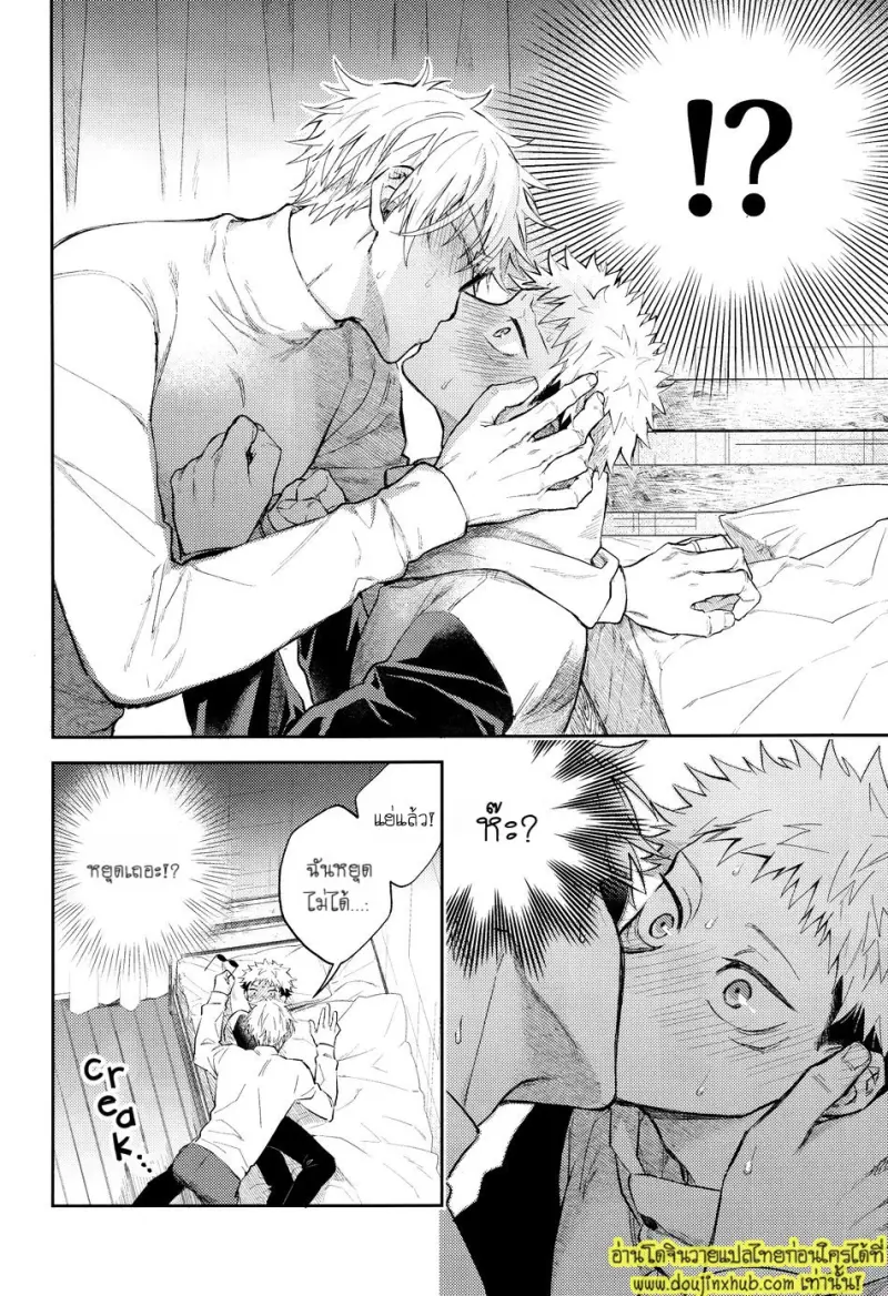 ENG-Hanataba-ni-Naru-Made-Matte 011.jpg