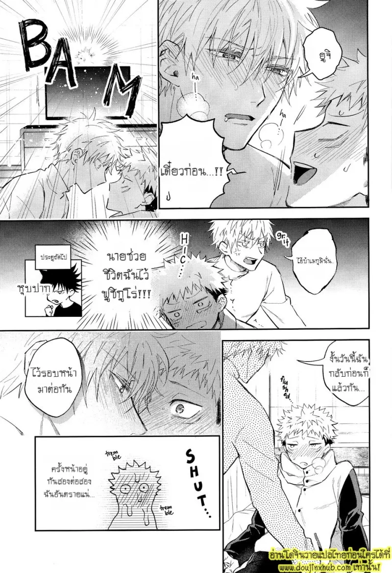 ENG-Hanataba-ni-Naru-Made-Matte 012.jpg