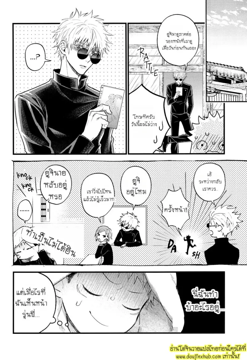 ENG-Hanataba-ni-Naru-Made-Matte 013.jpg