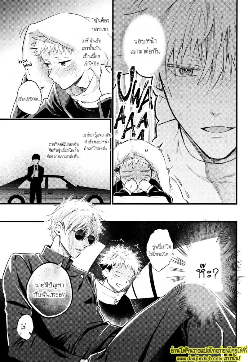 ENG-Hanataba-ni-Naru-Made-Matte 014.jpg