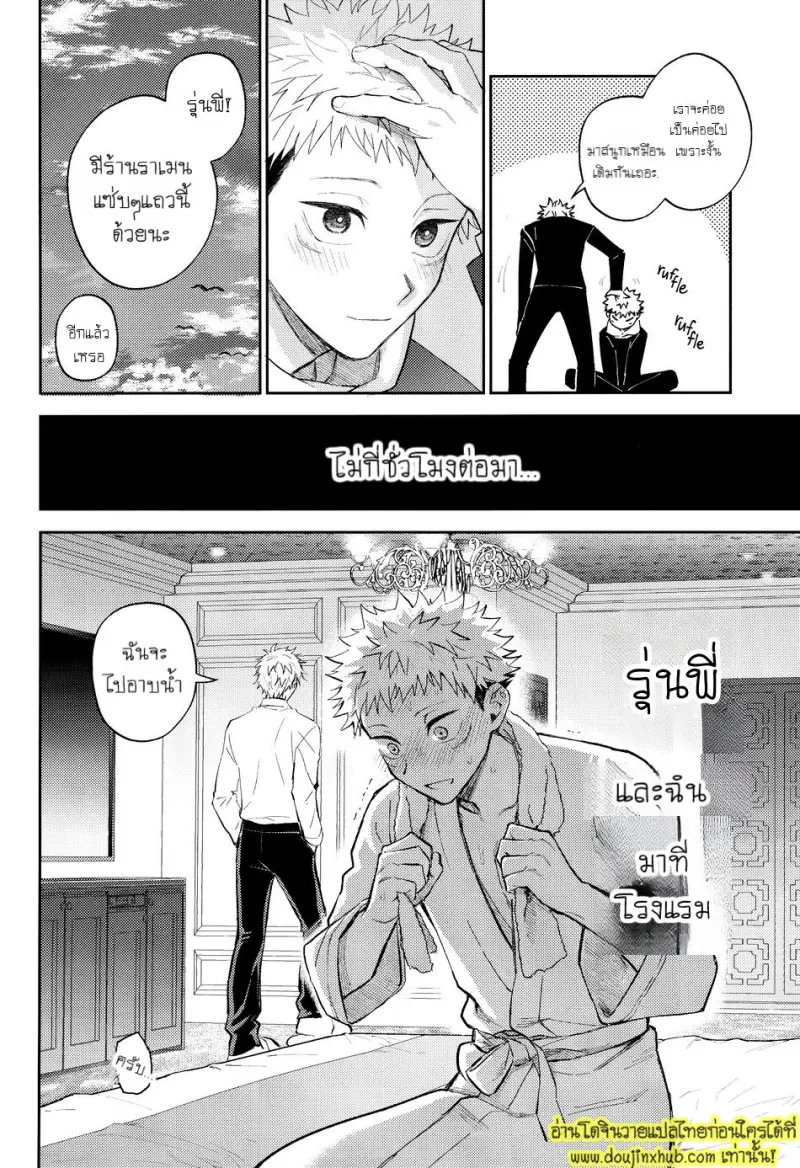 ENG-Hanataba-ni-Naru-Made-Matte 017.jpg