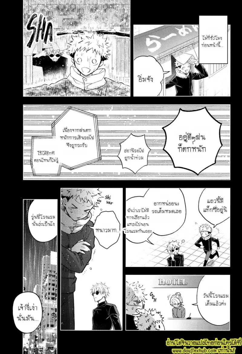 ENG-Hanataba-ni-Naru-Made-Matte 018.jpg