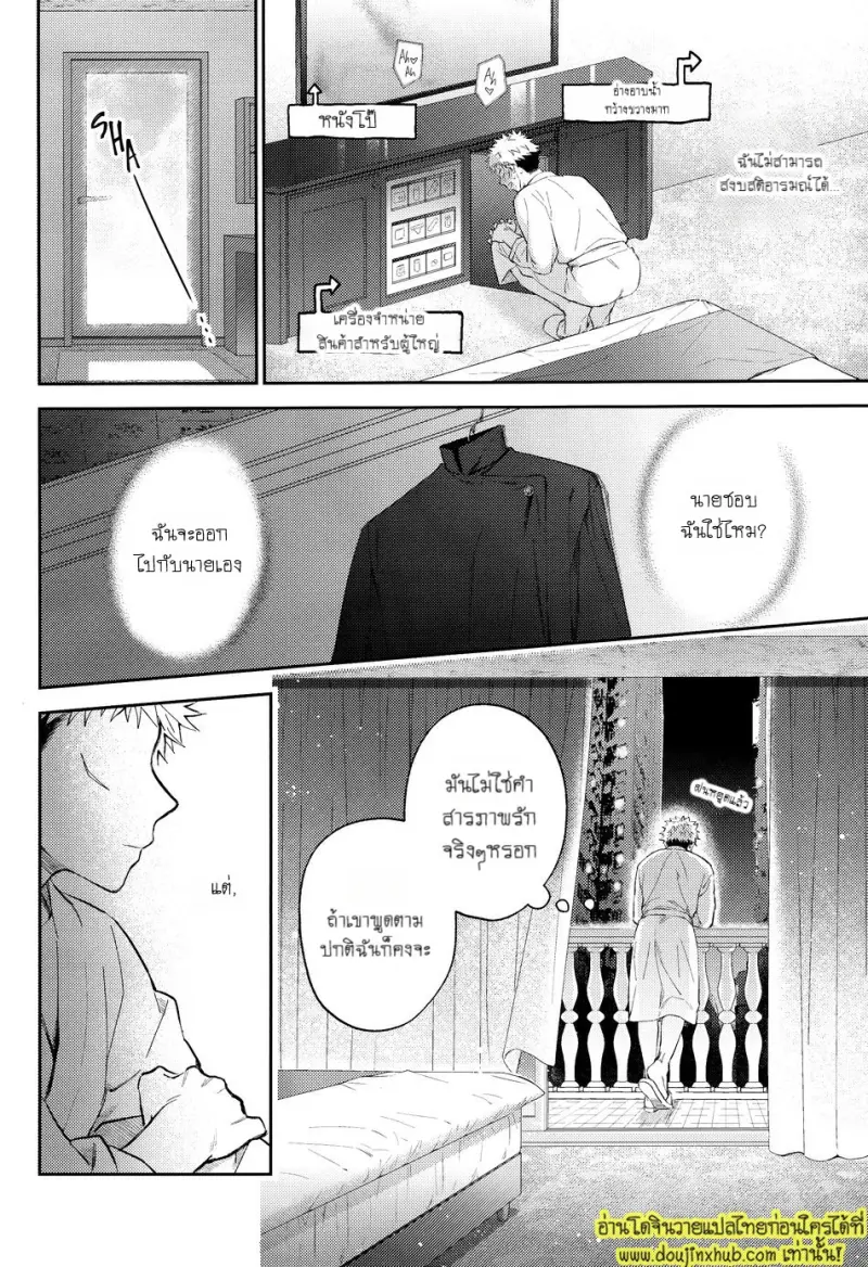 ENG-Hanataba-ni-Naru-Made-Matte 019.jpg