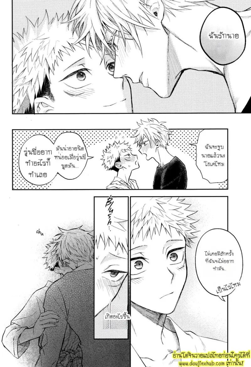 ENG-Hanataba-ni-Naru-Made-Matte 022.jpg