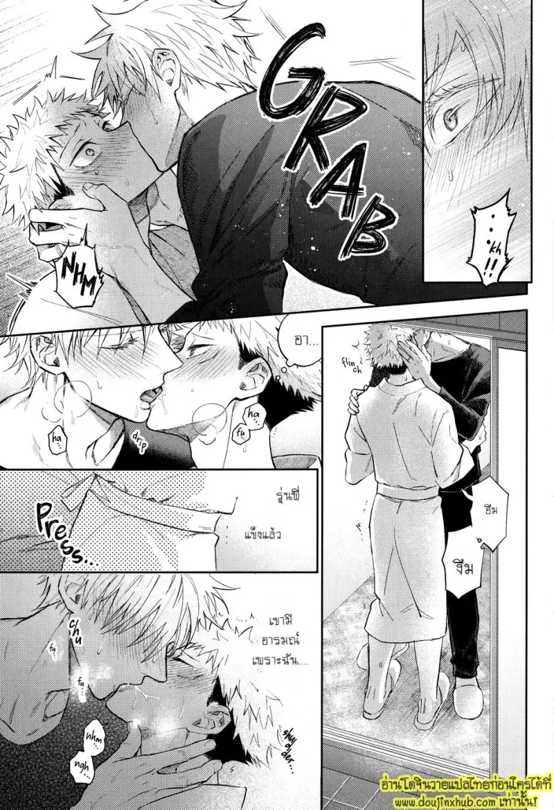 ENG-Hanataba-ni-Naru-Made-Matte 023.jpg