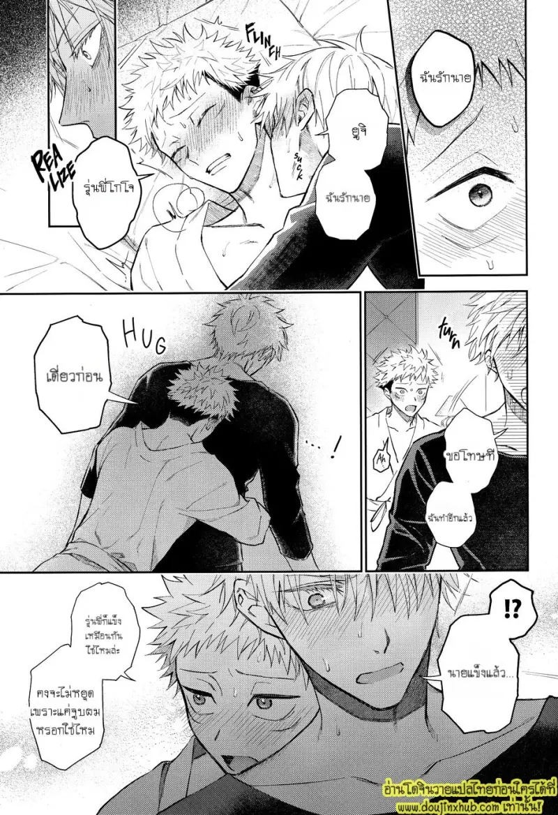 ENG-Hanataba-ni-Naru-Made-Matte 025.jpg