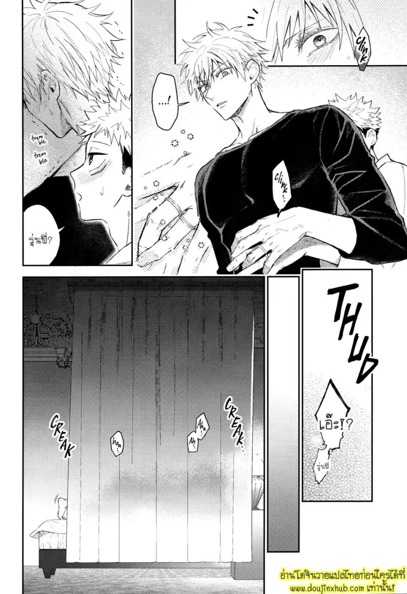 ENG-Hanataba-ni-Naru-Made-Matte 026.jpg