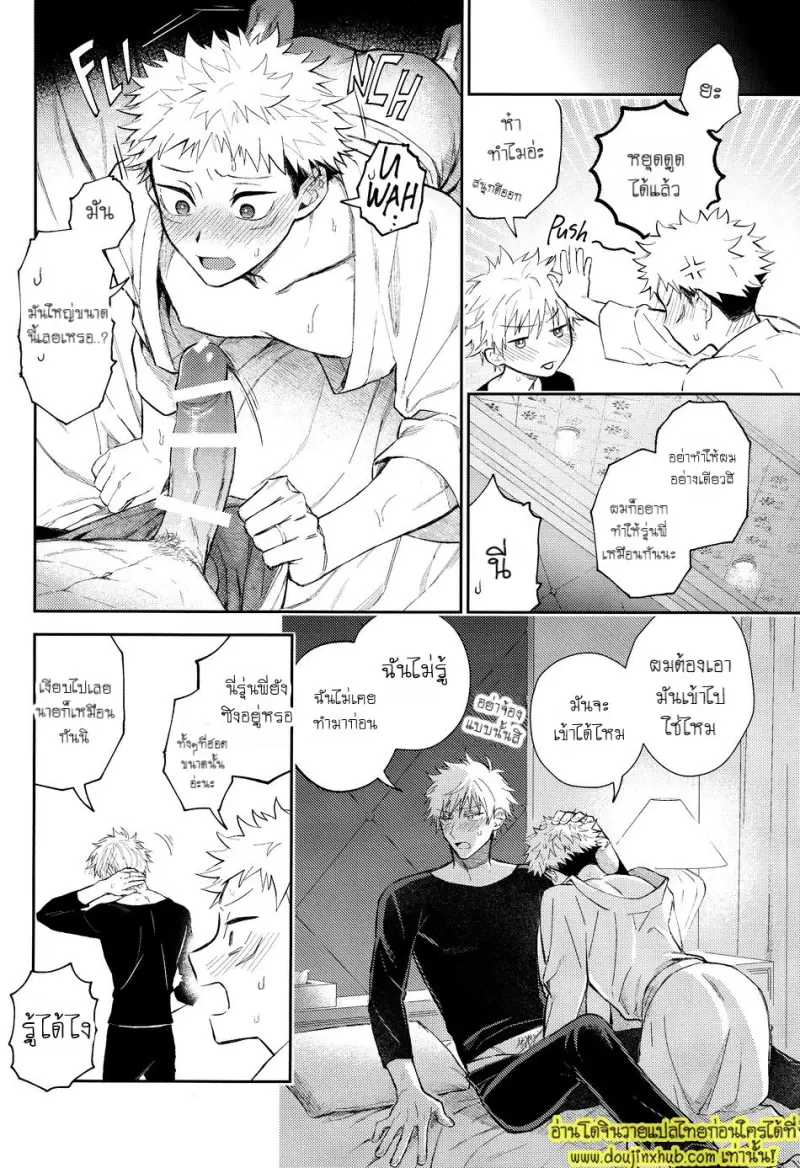 ENG-Hanataba-ni-Naru-Made-Matte 028.jpg