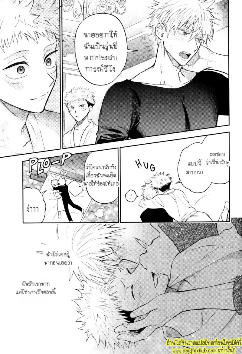 ENG-Hanataba-ni-Naru-Made-Matte 029.jpg